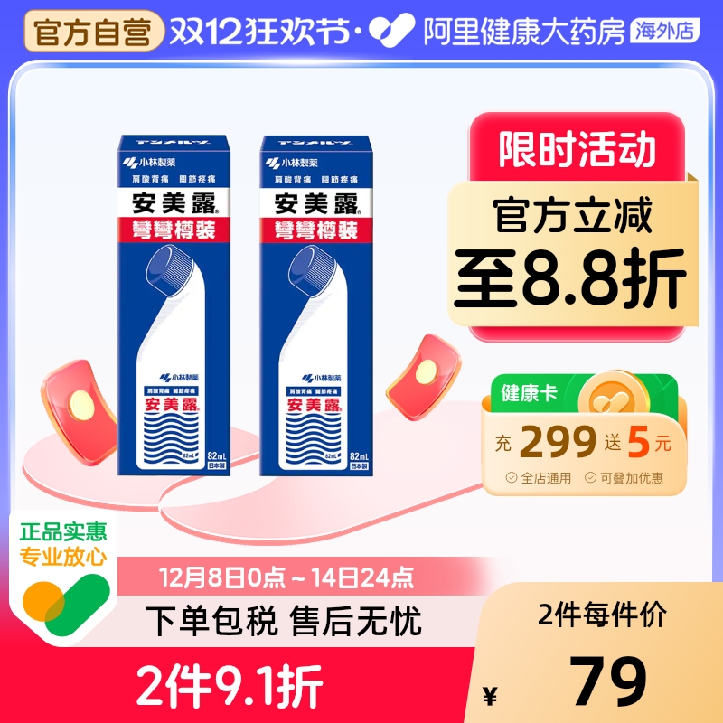 立即渗透，消炎镇痛，清爽舒适，肩颈酸痛