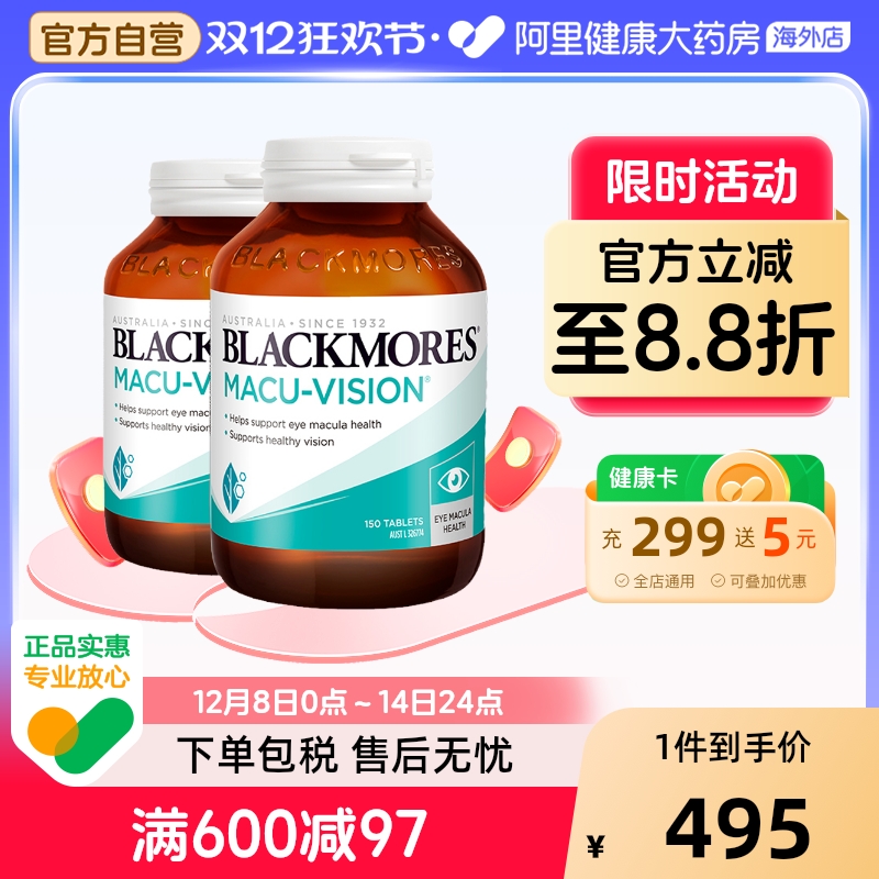 BLACKMORES澳佳宝护眼150片*2