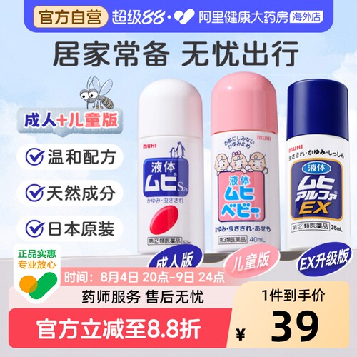 成人款 日本原装进口