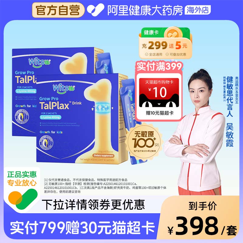 健敏思三次高一段3-8岁专研