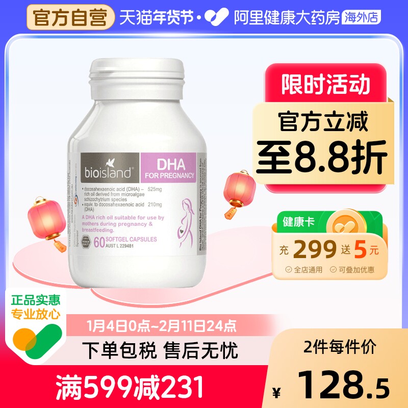 ����bio island�и�ר��dha�����ͱ������ڲ����ڻƽ�Ӫ��Ʒ60��