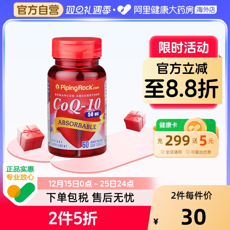 朴诺辅酶q10软胶囊易吸收