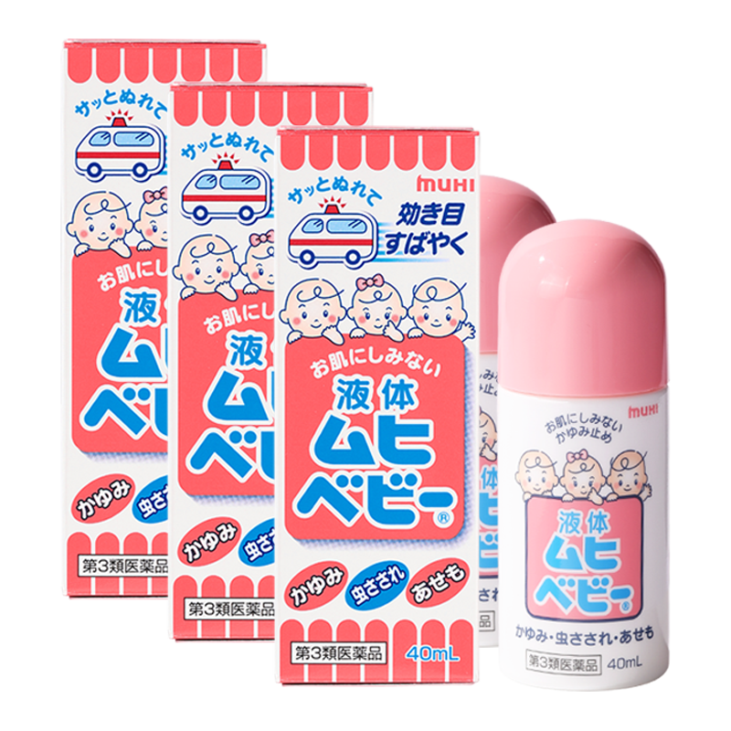 MUHI池田模范堂儿童无比滴蚊虫叮咬清凉止痒40ml*3日本进口婴儿