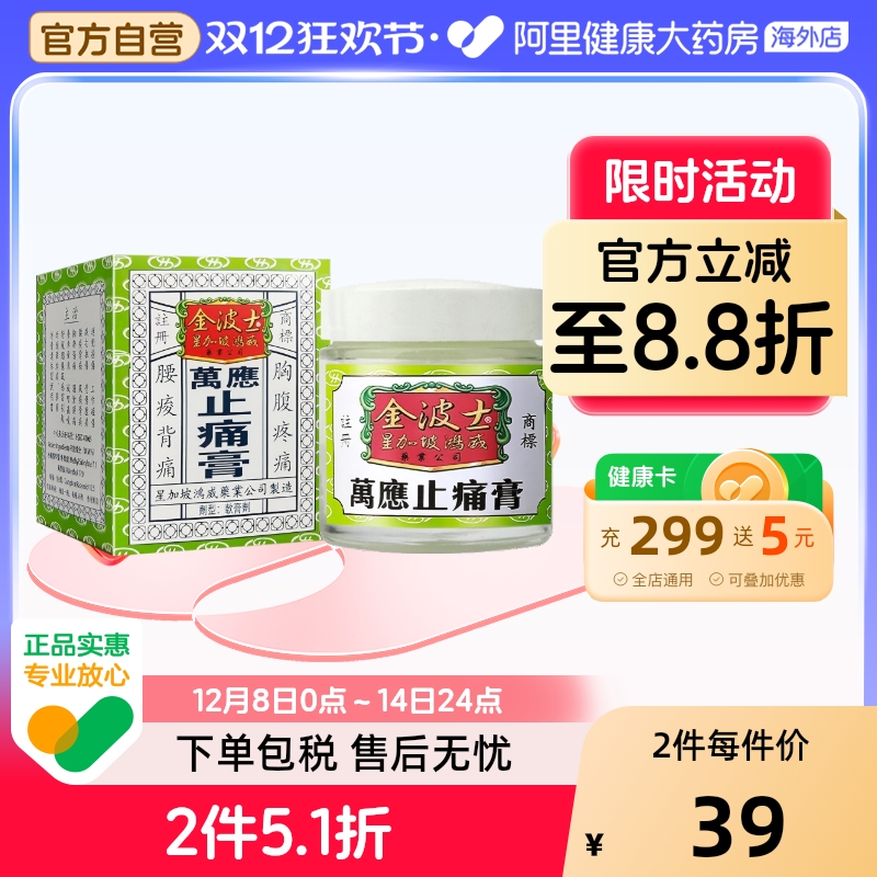 经多年精心研究配制而成，药性温和