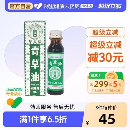 阿里健康官方自营 品质保障