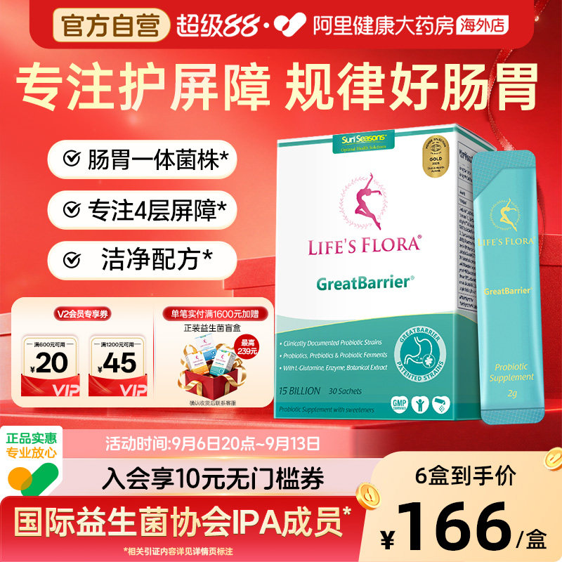 舒伯特益生菌养胃粉孕妇孕期调理肠胃成人大人胀气养护胃肠道专用
