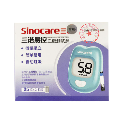 Sinocare三诺易控血糖测试条SZ102，50支/盒