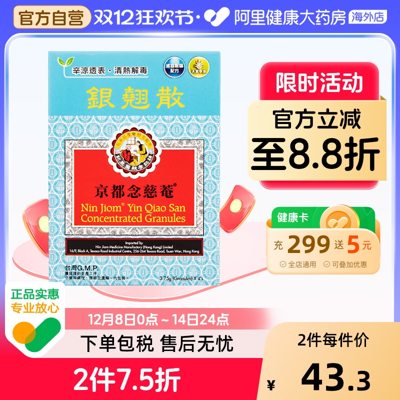 头疼 口渴 咳嗽 咽痛 发热 清热解毒