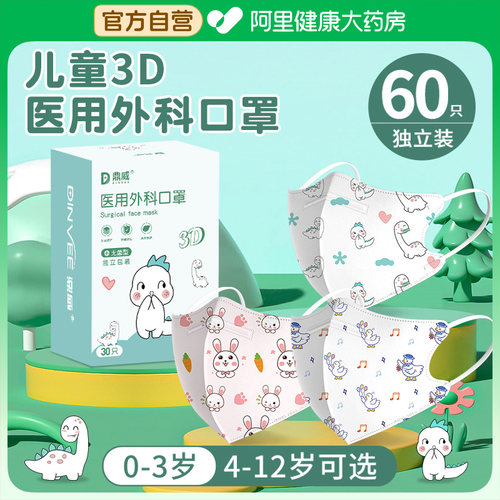 鼎威医用外科口罩折叠式耳挂式普通级；1盒