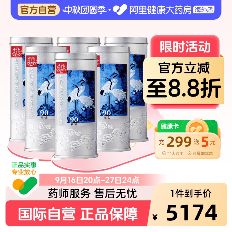 正品灵芝孢子粉同仁堂图片