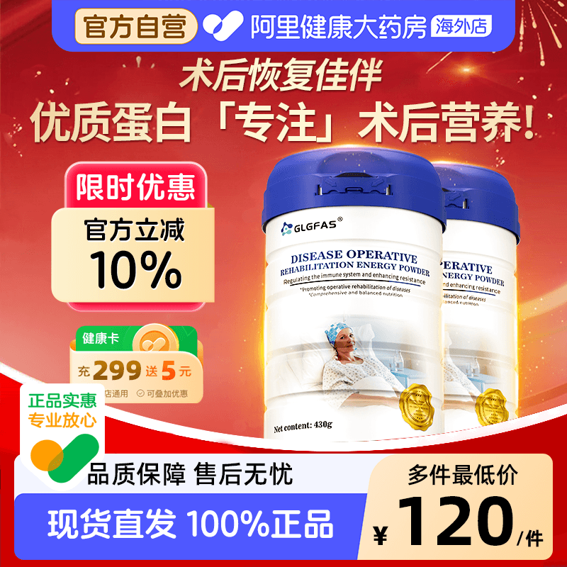 进口术后乳清蛋白粉中老年营养品