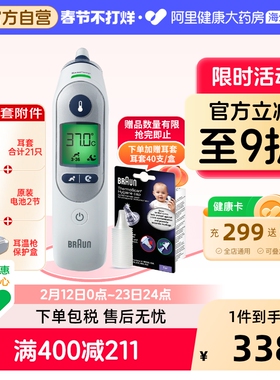 德国博朗/braun耳温枪IRT6525精准儿童成人宝宝耳温计电子温度计