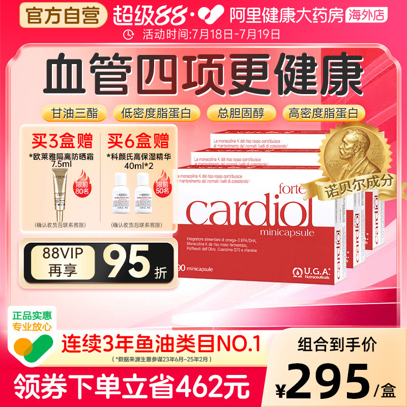 金凯撒高含量红鱼油*3盒装
