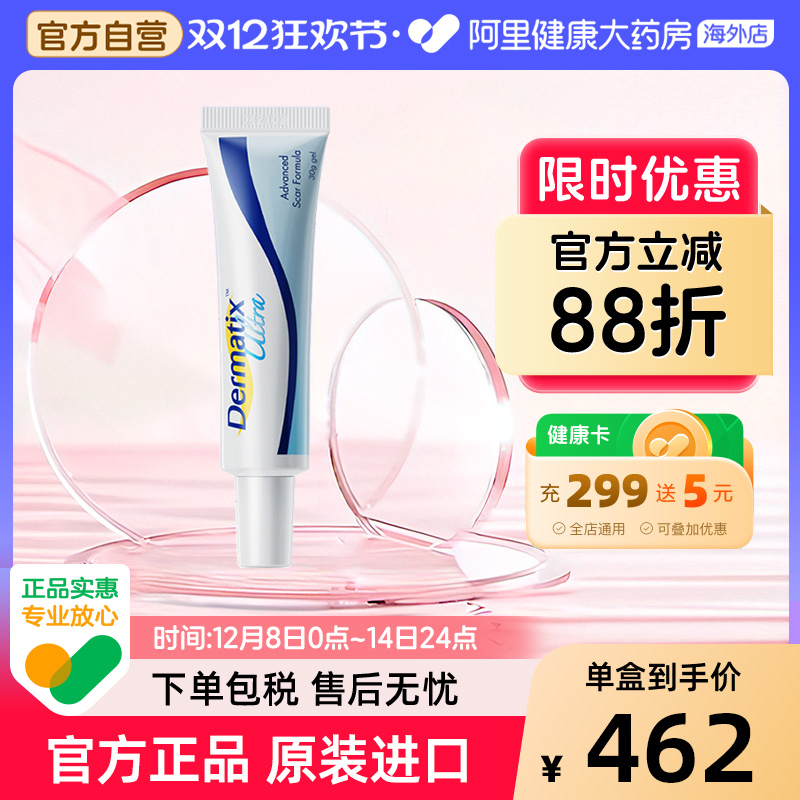 倍舒痕祛疤产品舒痕30g