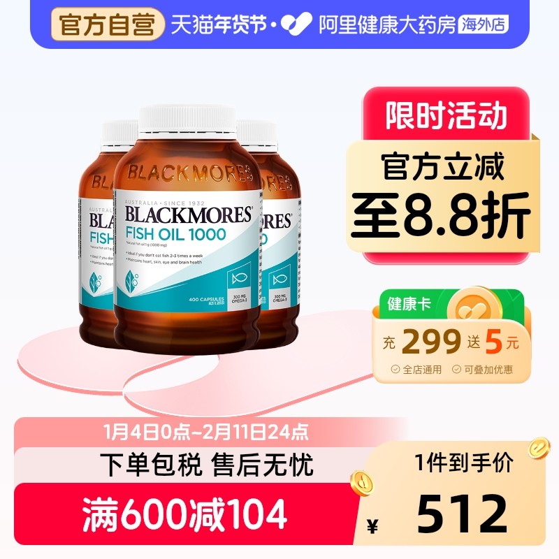 BLACKMORES澳佳宝原味深海鱼油软胶囊400粒*3呵护中老年健康,保健食品/膳食营养补充食品,鱼油/深海鱼油,淘宝优惠券,粉丝福利购,淘宝优惠卷