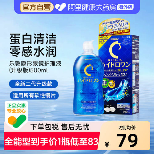 阿里健康官方自营 品质保障