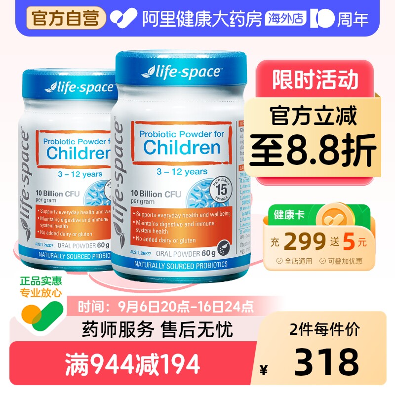 澳洲进口lifespace儿童益生菌粉3-12岁宝宝调理肠胃益生元