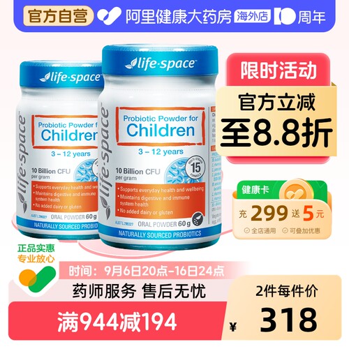 lifespace儿童3-12岁益生菌