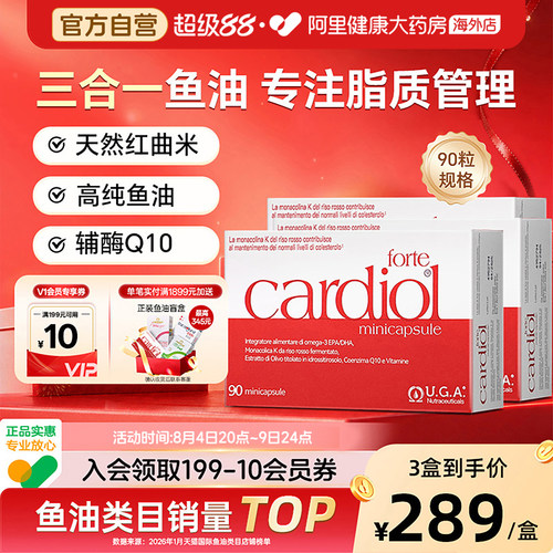 金凯撒高含量红鱼油*3盒装