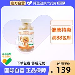 儿童维生素b族片复合多种vb6b9b12GEETOP正品官方旗舰店美国进口