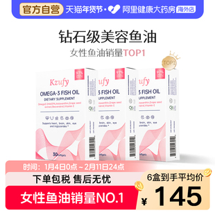 6盒装纽益宝小粉钻鱼油omega3官方正品女生美容护肤白藜芦醇鱼油