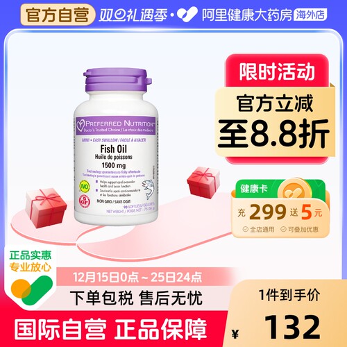 PN迷你小颗粒鱼油500mg90粒