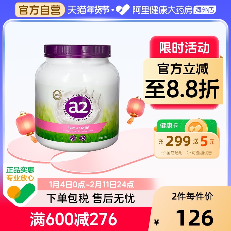 澳洲a2紫吨吨成人脱脂奶粉高钙A2蛋白质营养女士900g