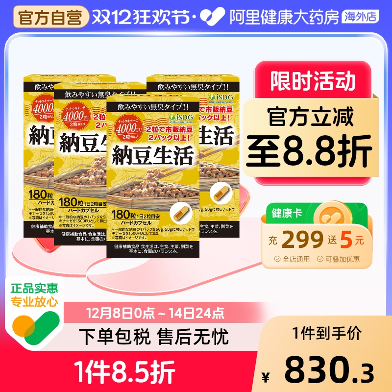 进口纳豆生活激酶精华胶囊4000fu