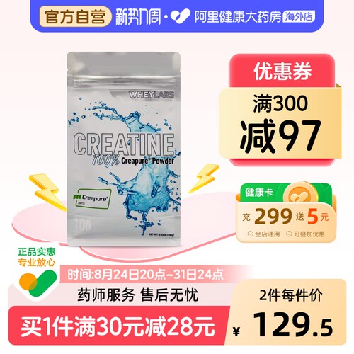 WHEYLABScreapure一水肌酸粉300g