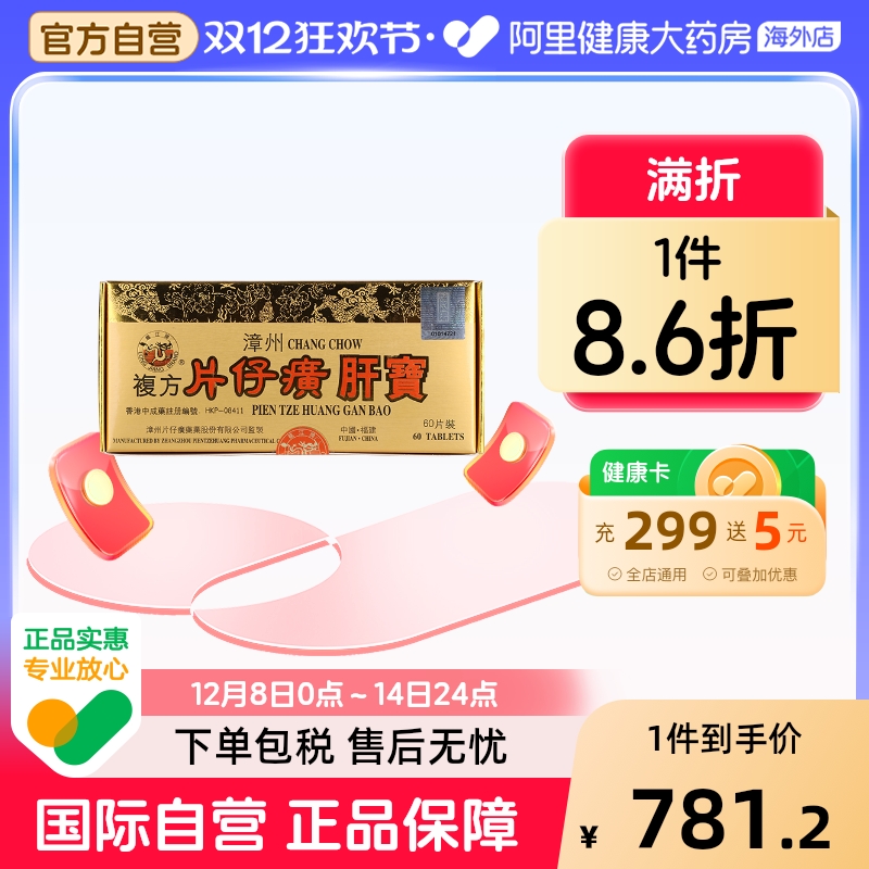 因海关政策要求，每人每周仅能购买1件