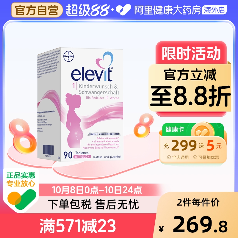 德版爱乐维孕前孕早期活性叶酸