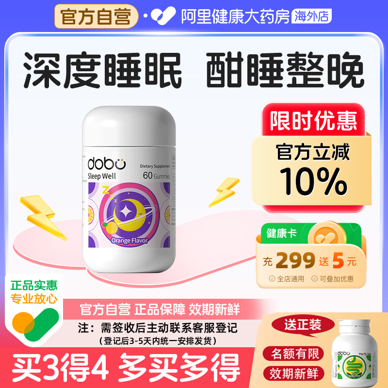 褪黑素美国官方正品旗舰店