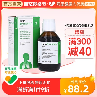 德国GeloMyrtol吉诺通儿童版液体桃金娘口服液清肺舒缓呼吸200ml