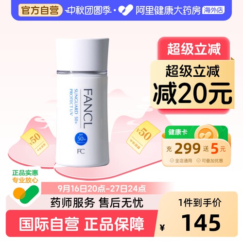 纯物理防晒 柔和亮肤 敏肌安心