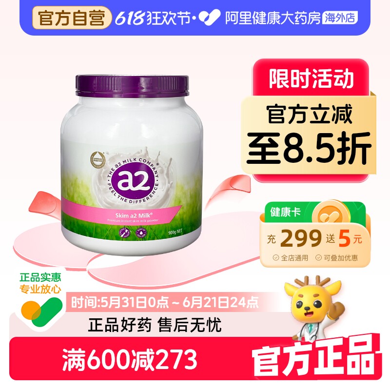 澳洲a2紫吨吨成人脱脂奶粉高钙A2蛋白质营养女士900g