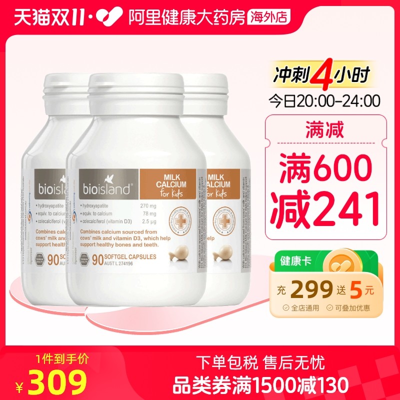 澳洲bio island 婴幼儿童宝宝液体牛乳钙维D软胶囊 补钙片90粒*3