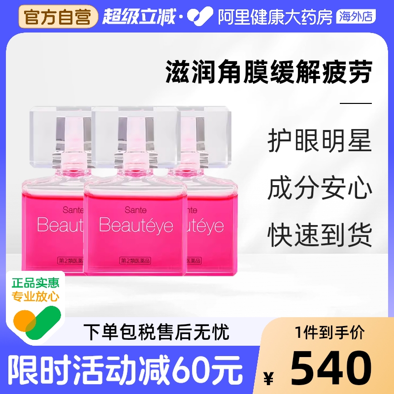 日本参天眼药水Beauteye玫瑰滴眼液进口正品官方缓解眼疲劳12ml*6