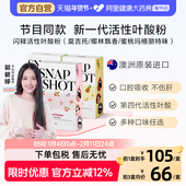 郭碧婷推荐 perdays活性叶酸粉孕妇专用备孕男女维生素b12