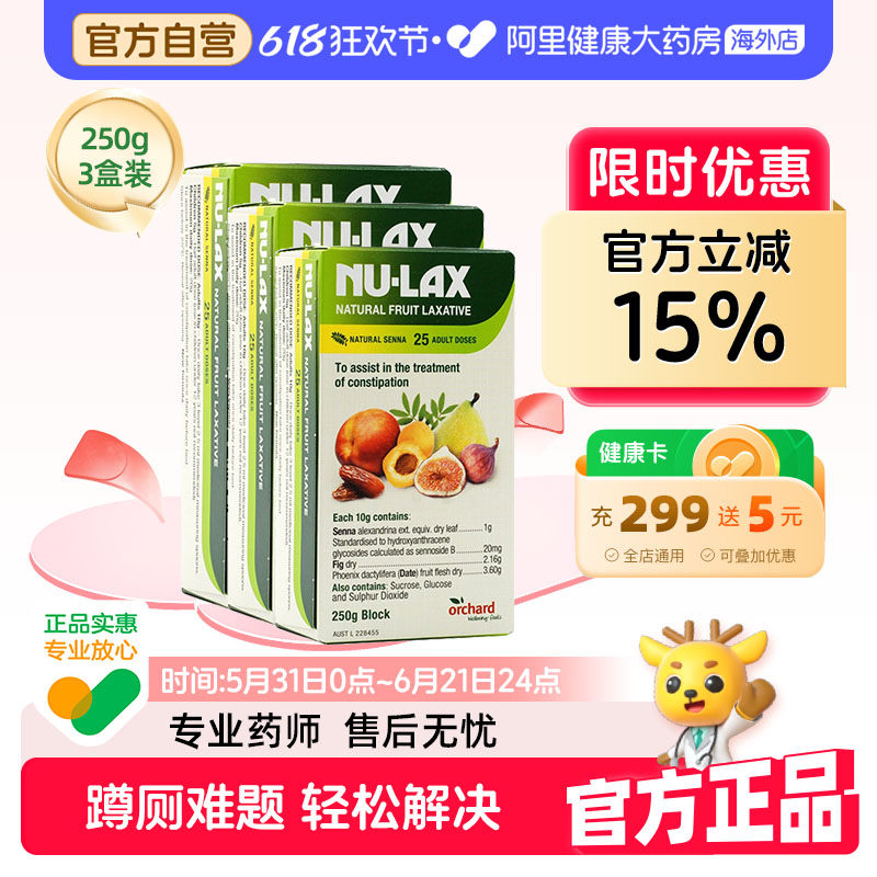 【3盒】Nulax乐康膏水果膏果蔬膳食排淤畅快肠道250g乐康片西梅片