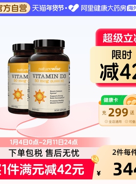 [2瓶装]Naturewise2000iu阳光瓶25羟基维生素维生素D3软胶囊