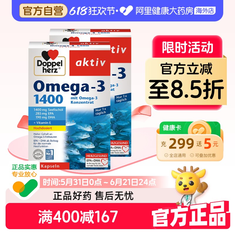 德国双心高浓度omega3深海鱼油*2挪威dha成人青少年学生记忆力