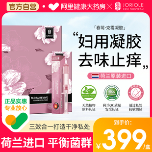 苦参膜专用止痒药菌 妇科凝胶女人私密处私处护理益生菌养护抑正品