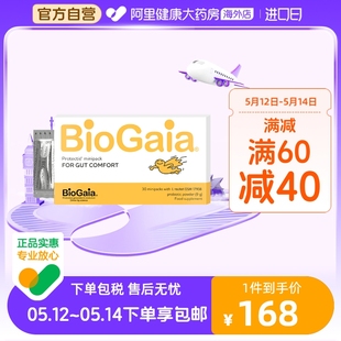 盒 Biogaia拜奥益生菌粉新生儿罗伊氏乳杆菌宝宝肠道有益菌30袋