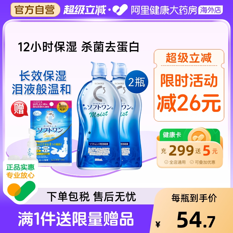 阿里健康官方自营 品质保障