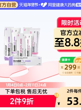 澳洲进口EGO意高氢化可的松湿疹软膏30g过敏皮炎止瘙痒抑菌消炎
