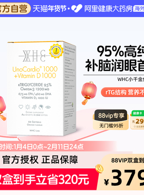 【老爸评测】WHC小千金95%高纯度鱼油rTG型Omega3护脑眼成人60粒