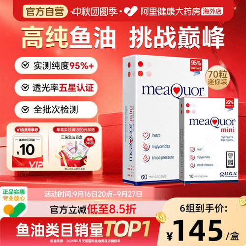 【全新组合热卖】金凯撒95%+鱼油