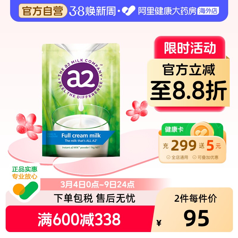 新西兰进口a2高钙全脂高蛋白儿童孕妇成人奶粉青少年全家成长袋装