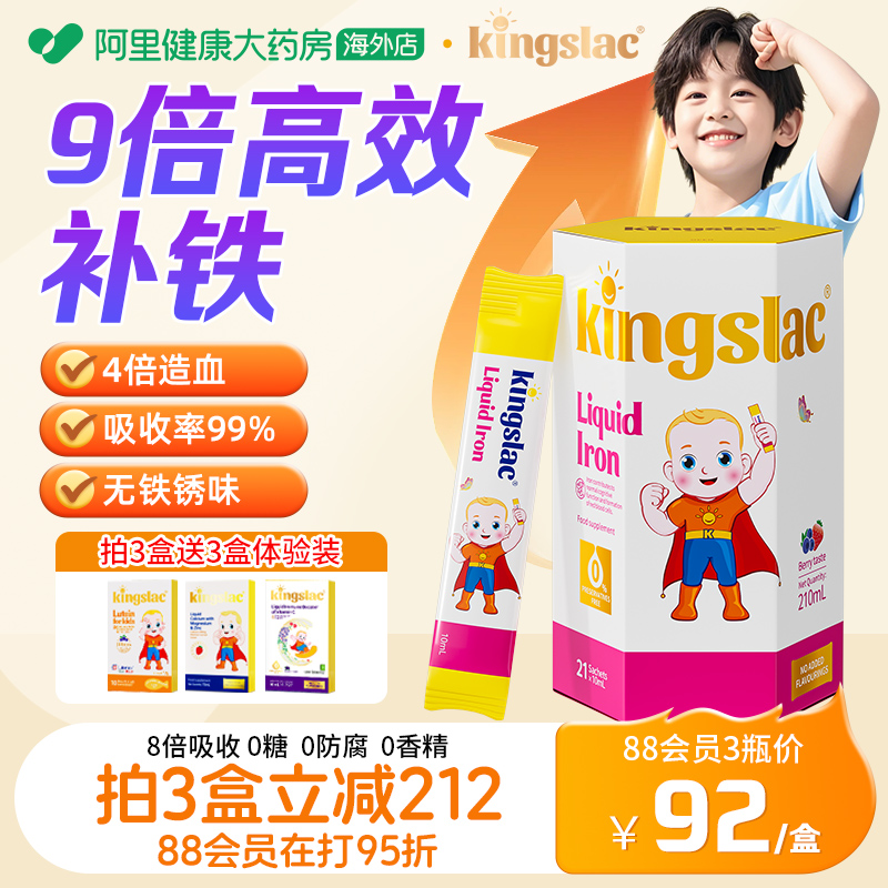 可维思婴儿补铁婴幼儿铁剂新生儿宝宝补钙铁锌补铁液【临期特惠】