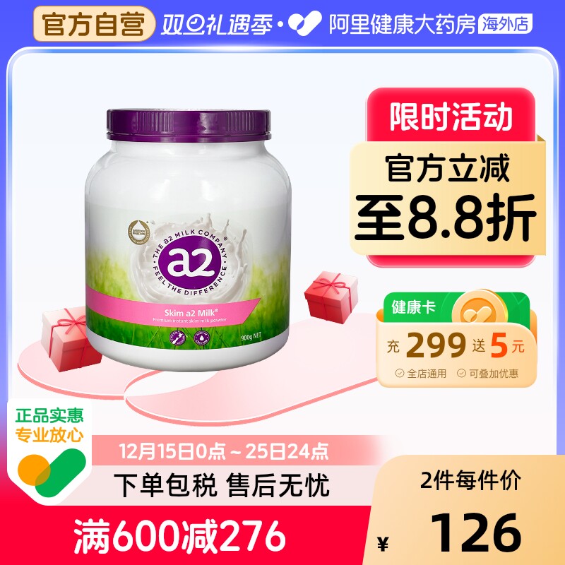 澳洲a2紫吨吨成人脱脂奶粉高钙A2蛋白质营养女士900g